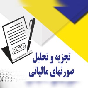 مدیریت مالی برای مدیران منابع انسانی